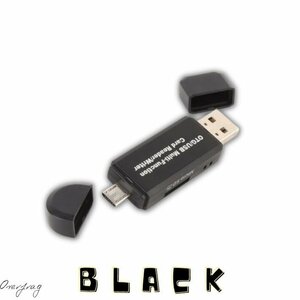 ブラック カードリーダー ライター SDカードリーダー android otg バックアップ USB USBメモリ 写真 保存 データ スマホ マイクロSD