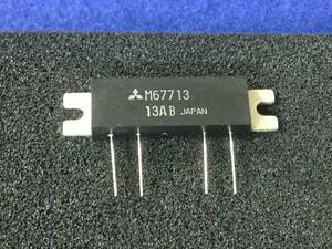 M67713【即決即送】 三菱 RFパワーモジュール 220-225MHz 12.5V 7W [86Po/251588] Mitsubishi RF Power Module 1個 