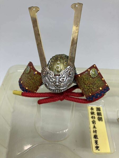 源平絵巻　源頼朝　長鍬形前立付厳星兜　ミニチュア　未使用　保管品　ボーフォードジャパン