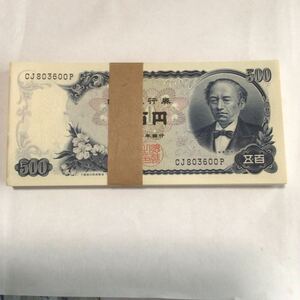 500円札100枚束