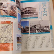 懷かしい沿線写真で訪ねる『常磐線』4点送料無料鉄道関係多数出品流鉄東武野田線関東鉄道常磐線竜ヶ崎線筑波鉄道_画像9