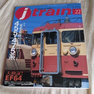 『ｊtrainジェイトレイン22東北北陸の455系475系』4点送料無料鉄道関係多数出品茨城交通名松線播但線島原鉄道キハ2008D51量産型C571EF64