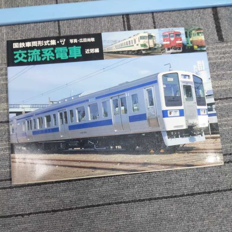 Yahoo!オークション -「車両形式」(鉄道) (趣味、スポーツ、実用 Yahoo!オークション -「車両形式」(鉄道) (趣味、スポーツ、実用