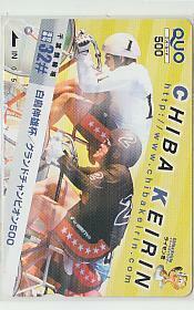 0-k140 bicycle race Chiba bicycle race swan . male cup QUO card 