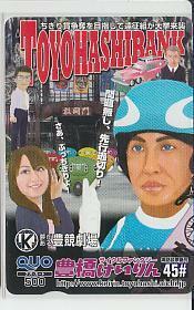 0-k144 bicycle race Toyohashi bicycle race QUO card 