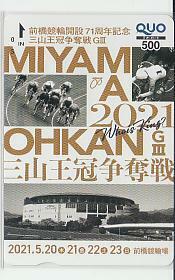 0-k149 bicycle race Maebashi bicycle race 71 anniversary three mountain .... war QUO card 