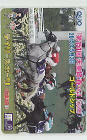 0-k230 競馬 ゴールドシップ 天皇賞春 デイリースポーツ クオカード