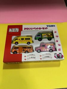 トミカ かわいいペットカーセット　未開封