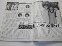 渡辺プロ友の会 会報誌 YOUNG ヤング 1978年3月 no.171 キャンディーズ トライアングル_画像4