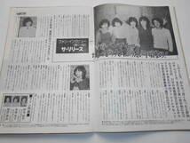 渡辺プロ友の会 会報誌 YOUNG ヤング 1978年3月 no.171 キャンディーズ トライアングル_画像5