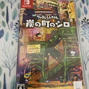 クレヨンしんちゃん 炭の町のシロ Switch スイッチ