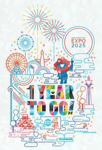 【ポストカード】2025大阪・関西万博 1 YEAR TO GO キラキラポストカード 縦 ミャクミャク EXPO2025 開幕1年前記念 送料無料可