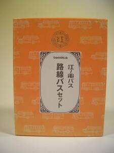 未使用 限定 特注 トミカ 江ノ電バス 路線バスセット 廃版 絶版