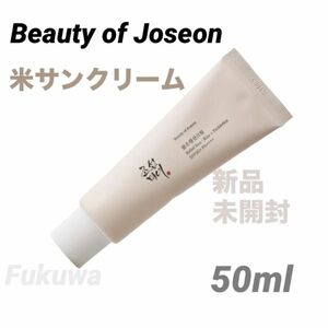 Beauty of Joseon 朝鮮美女 米サンクリーム 日焼け止め 50ml