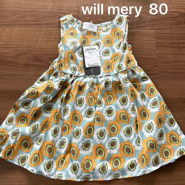 ワンピース 80 will mery 新品