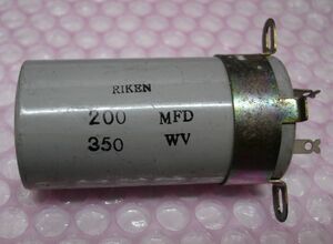 RIKEN(理研電具？) コンデンサ 350V 200μF 取付金具付 .HG1