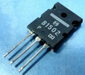  Matsushita 2SB1502da- Lynn ton transistor (HiFi/55W) [2 piece collection ](b)