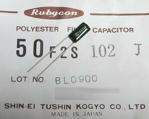 Rubycon 50F2S 102J フィルムコンデンサ (50V/1000pF) [20個組]【管理:SA649】