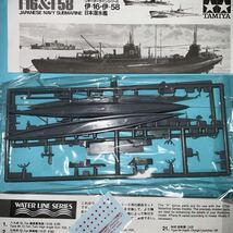1/700タミヤ日本海軍 潜水艦 『伊-16/伊-58』（2艦1組） （ウォーターライン NO.453）未組立_画像4