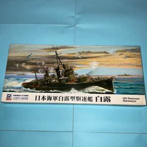 1/700 ピットロード日本海軍白露型駆逐艦 『白露 』③（1942年） （スカイウェーブ W135）未組立 の画像1