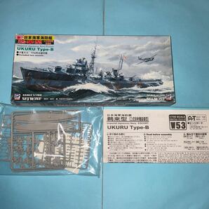 1/700ピットロード日本海軍 海防艦 鵜来型（三式投射機装備）②（2隻入） （スカイウェーブ W53）未組立 の画像3