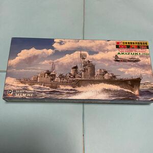 1/700ピットロード 日本海軍秋月型駆逐艦 『秋月』 1944最終時 ②（スカイウェーブ W83）未組立 