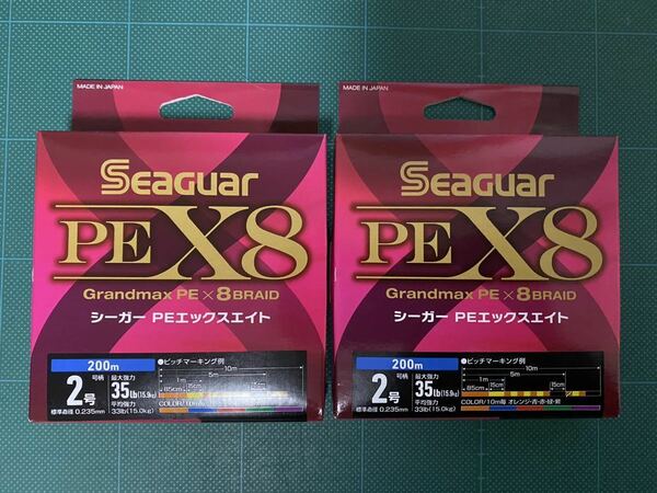 クレハ シーガー PEライン 2.0号 200m巻 2個セット ☆新品未使用☆