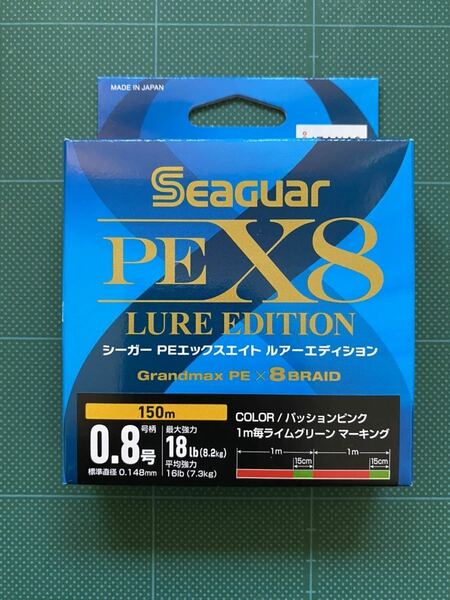 クレハ シーガー PEライン 0.8号 ルアーエディション