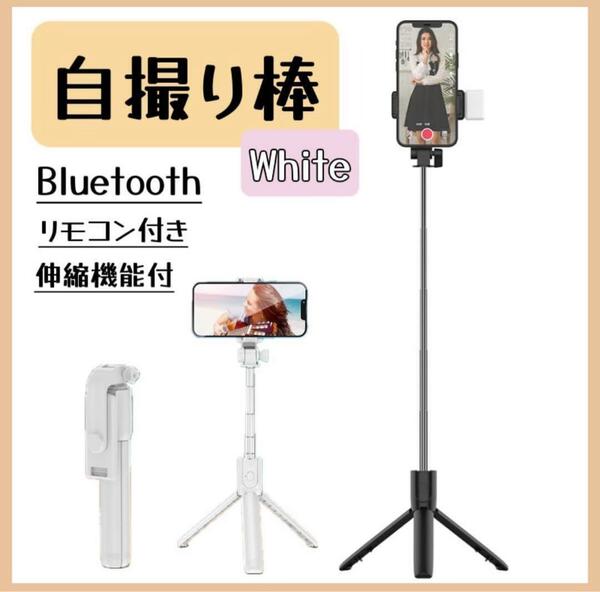 三脚 セルカ棒 自撮り棒 iPhone ライト付 Bluetooth セルフィ