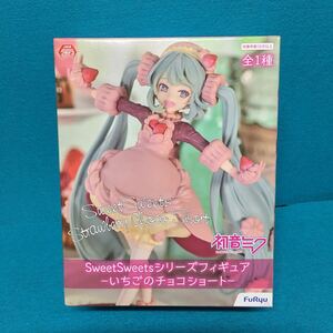 初音ミク SweetSweets シリーズフィギュア いちごのチョコショート 全1種　FuRyu 未開封新品　チェリ子