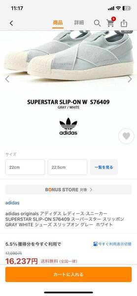 【23.5】adidas originals アディダス スニーカー SUPERSTAR SLIP-ON S76409 スーパースター スリッポン GRAY WHITE 