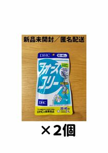 【２個セット】 DHC フォースコリー 20～40日分