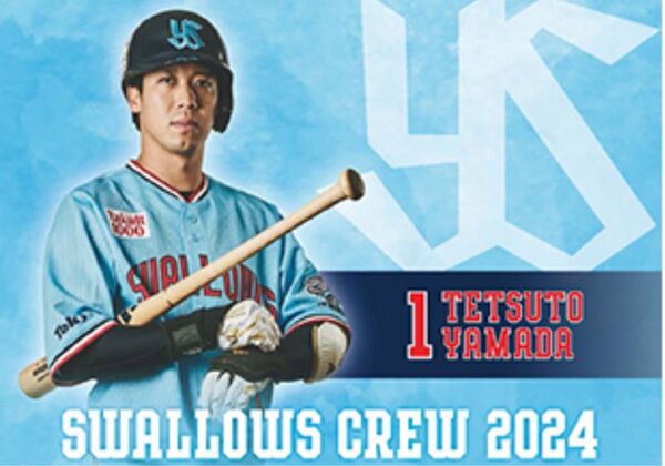 ヤクルトスワローズ 2024CREW選手ビジュアルレジャーシート 山田哲人選手・丸山和郁選手 2枚セット