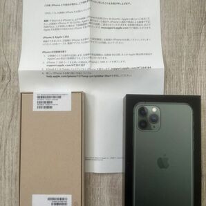 iPhone11プロ　未使用