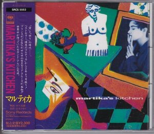 CD (国内盤) Martika : T Martika's Kitchen (Sony SRCS-5553)