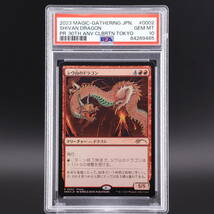 【PSA10 GEM MINT】MTG 30th anniversary プロモカード 2枚セット 邪悪を打ち砕く シヴ山のドラゴン さいとうなおき Magic:The Gathering_画像4