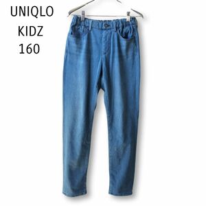 美品 UNIQLO KIDS 160 ヒートテックパンツ ユニクロ キッズ 160 ストレッチ テーパード デニム パンツ