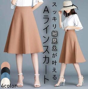  new work Trend simple Basic A line skirt femi person flair midi height S black 