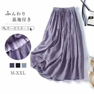  лето новый продукт юбка женский макси длина красивый . надеты .. стиль длинный 2XL лиловый 