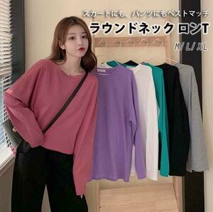 大人可愛い トレンド ベーシック Tシャツ ラウンドネック ロンT 日常 着回し L ピンク