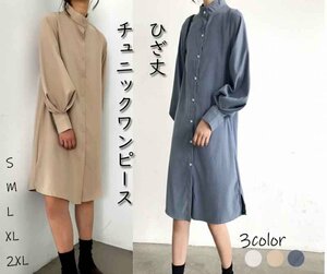 春夏 レディース 大人可愛い ひざ丈 シャツワンピース パフスリーブ袖 体系カバー XL エアリーブルー