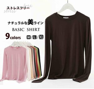 秋冬新作 大人可愛い ベーシック Tシャツ ラウンドネック 日常 通勤通学 着回し ヨガ ランニング L ベージュ