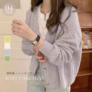 カーディガン レディース 韓国ファッション フリー ミントグリーン