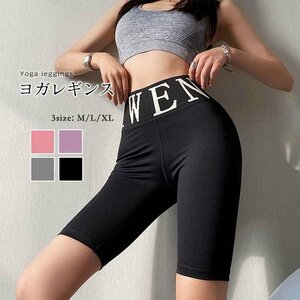 レギンス ヨガパンツ レディース 4色 XL パープル