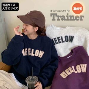 レディース 長袖 カットソー ロングTシャツ トップス トレーナー 大きい ロゴ 裏起毛 大きめ ネイビーブルー