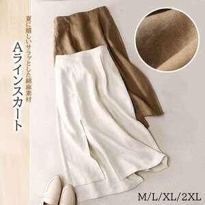 スカート ミドル丈 Aライン ウエストゴム 体系カバー シンプル 通気性 麻 スリット 2XL ベージュ