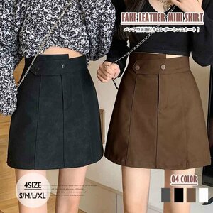 PU leather miniskirt high waist S Brown 