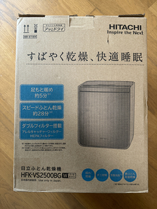 開封済み未使用　日立 ふとん乾燥機 アッとドライ HFK-VS2500BG-W 箱付き 説明書付き