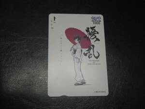 未使用 コレクション品 擾乱 THE PRINCESS OF SNOW AND BLOOD クオカード1000 QUO1000