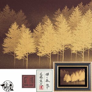 Art hand Auction [1on1] عمل حقيقي لـ Junji Kondo Shining Forest, خواطر اللوحة اليابانية, لون, الحجم 4, مؤطر, مع الملصق / الرسام الذي يرسم الزمن والضوء, تلوين, اللوحة اليابانية, منظر جمالي, الرياح والقمر